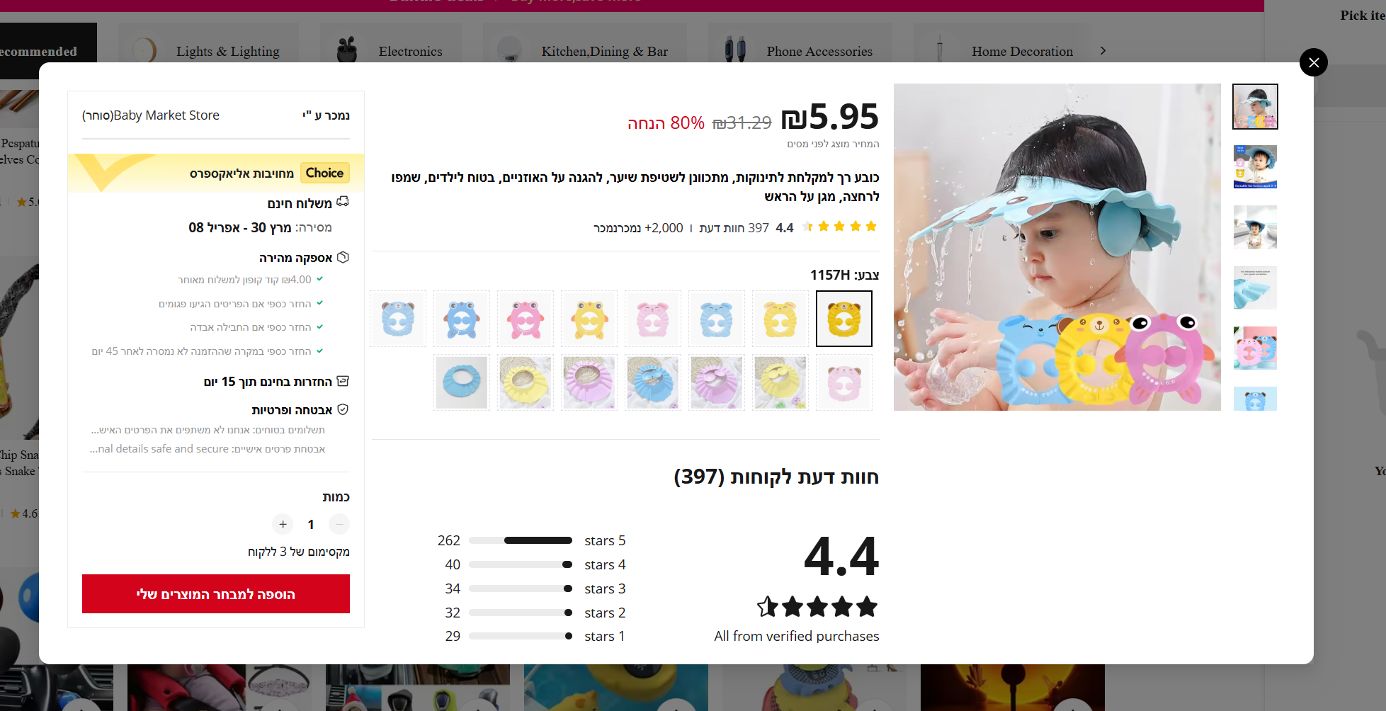 כובה קסמקטיק לידלים עד גיל 3.